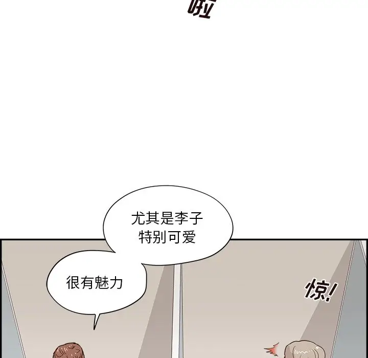 去他的女校[顶通]韩漫全集-第 100 话无删减无遮挡章节图片 