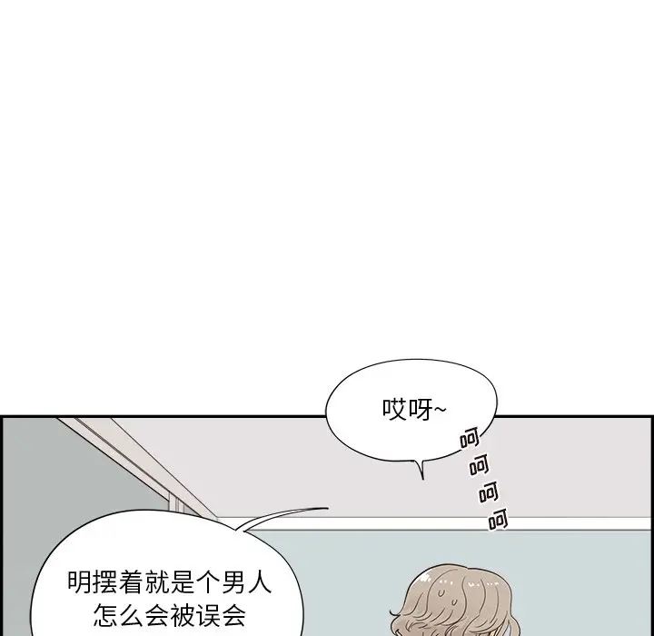 去他的女校[顶通]韩漫全集-第 100 话无删减无遮挡章节图片 