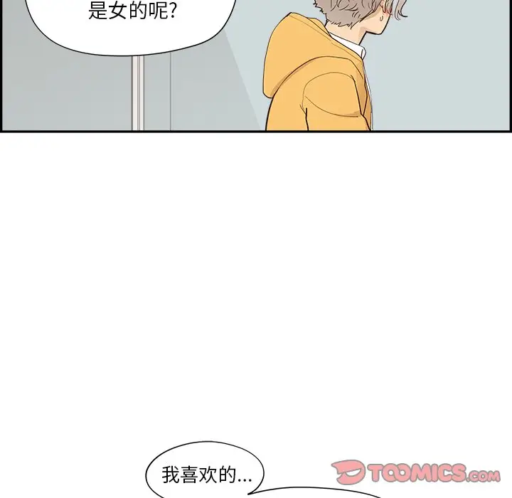 去他的女校[顶通]韩漫全集-第 100 话无删减无遮挡章节图片 