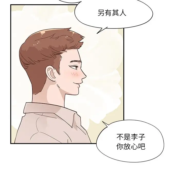 去他的女校[顶通]韩漫全集-第 100 话无删减无遮挡章节图片 