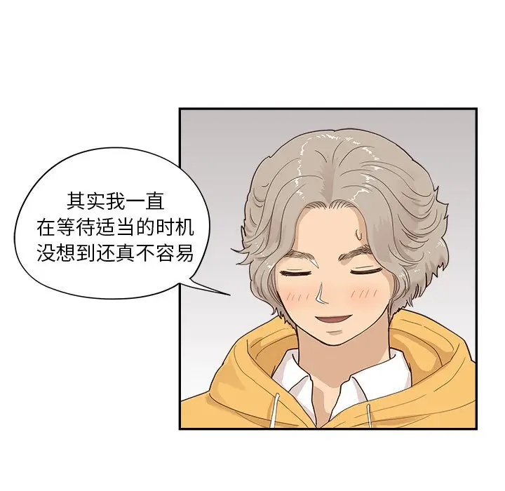 去他的女校[顶通]韩漫全集-第 100 话无删减无遮挡章节图片 