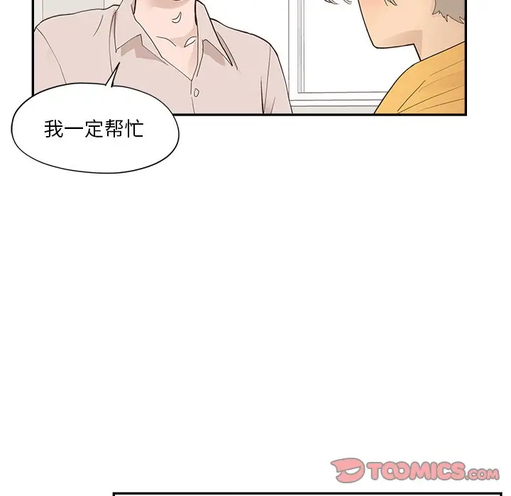 去他的女校[顶通]韩漫全集-第 100 话无删减无遮挡章节图片 
