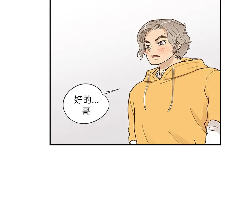 去他的女校[顶通]韩漫全集-第 100 话无删减无遮挡章节图片 