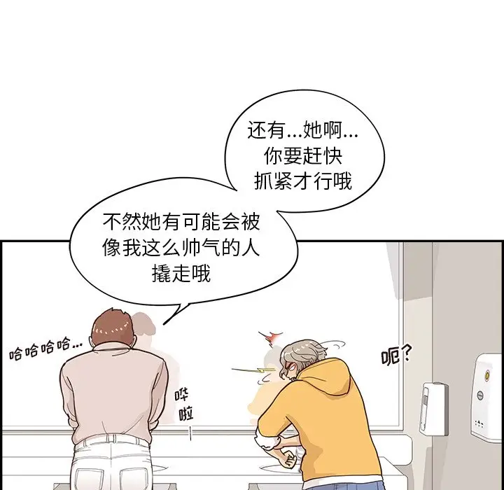 去他的女校[顶通]韩漫全集-第 100 话无删减无遮挡章节图片 