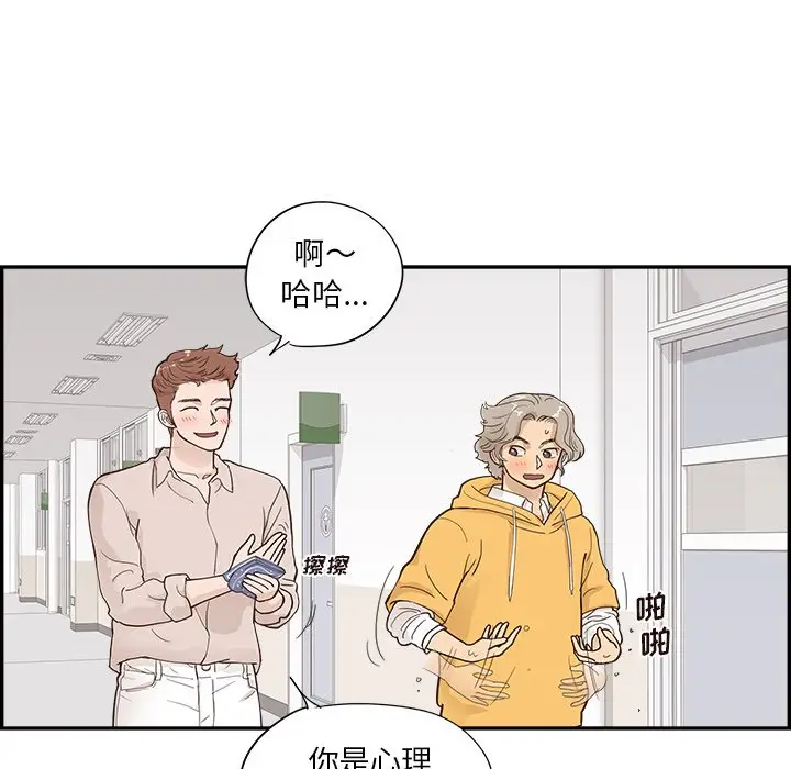 去他的女校[顶通]韩漫全集-第 100 话无删减无遮挡章节图片 