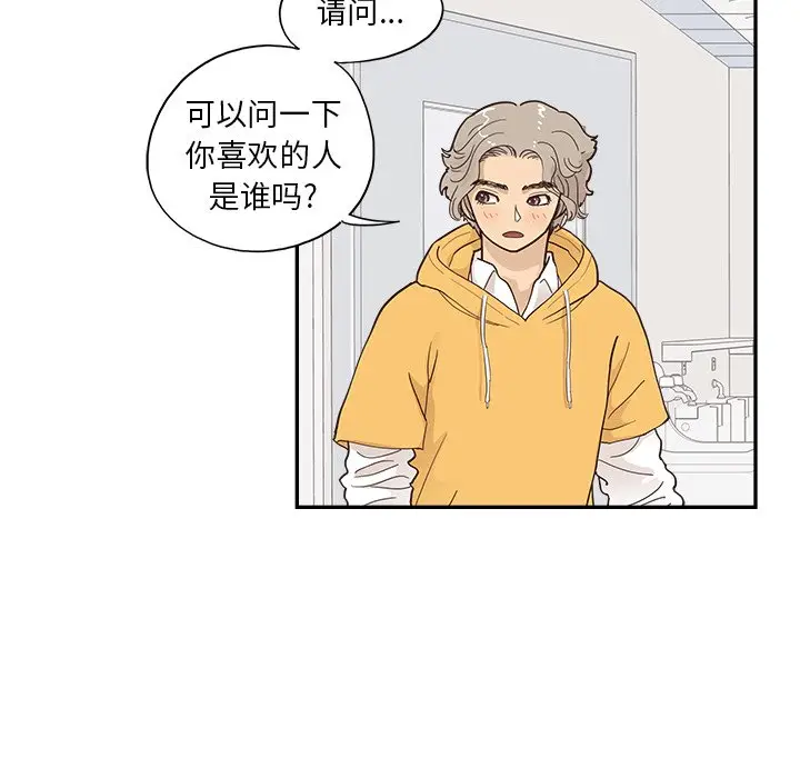 去他的女校[顶通]韩漫全集-第 100 话无删减无遮挡章节图片 