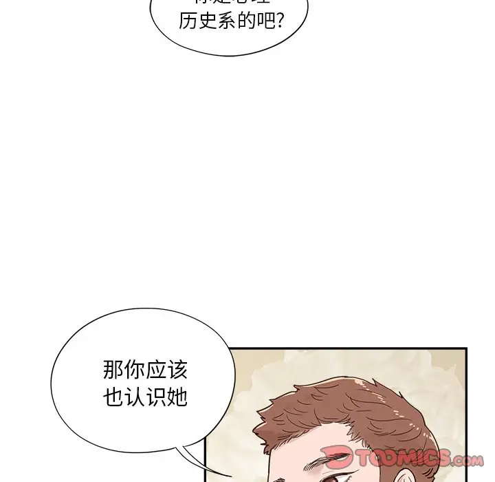 去他的女校[顶通]韩漫全集-第 100 话无删减无遮挡章节图片 