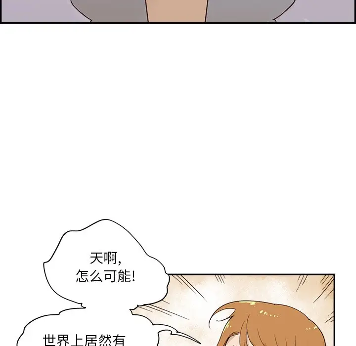 去他的女校[顶通]韩漫全集-第 100 话无删减无遮挡章节图片 