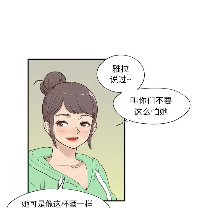 去他的女校[顶通]韩漫全集-第 100 话无删减无遮挡章节图片 
