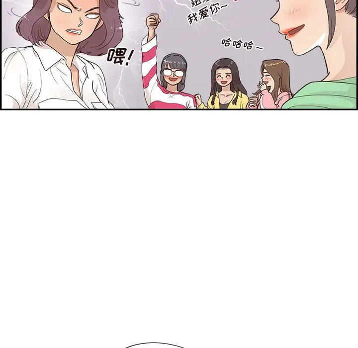 去他的女校[顶通]韩漫全集-第 100 话无删减无遮挡章节图片 
