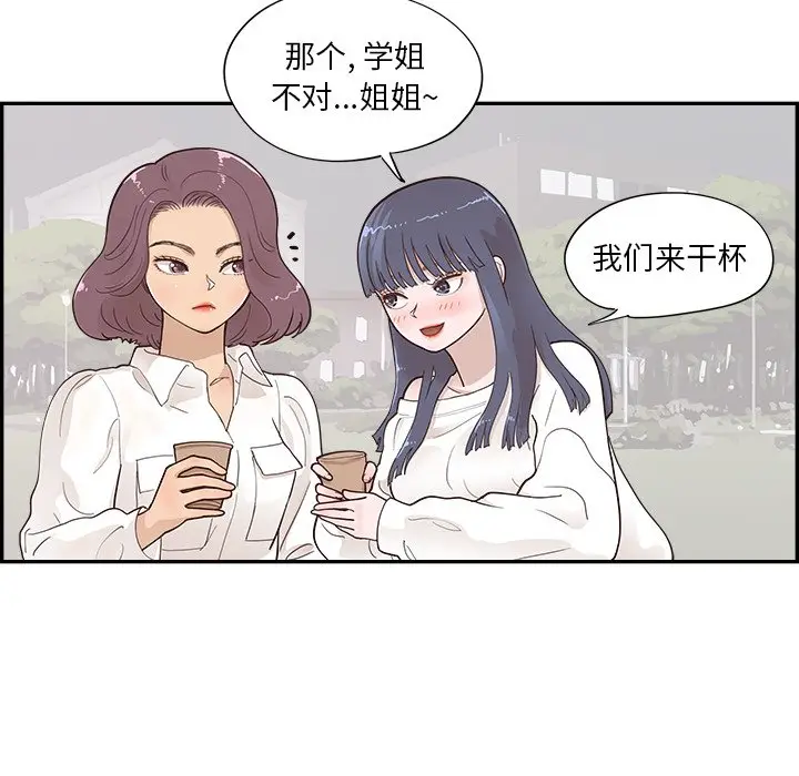 去他的女校[顶通]韩漫全集-第 100 话无删减无遮挡章节图片 