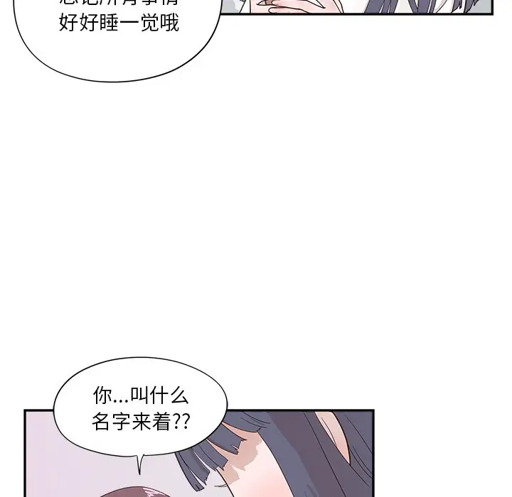 去他的女校[顶通]韩漫全集-第 100 话无删减无遮挡章节图片 