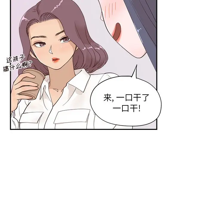 去他的女校[顶通]韩漫全集-第 100 话无删减无遮挡章节图片 