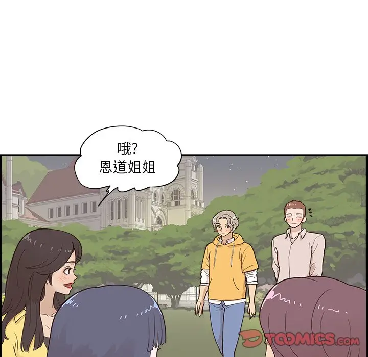 去他的女校[顶通]韩漫全集-第 100 话无删减无遮挡章节图片 