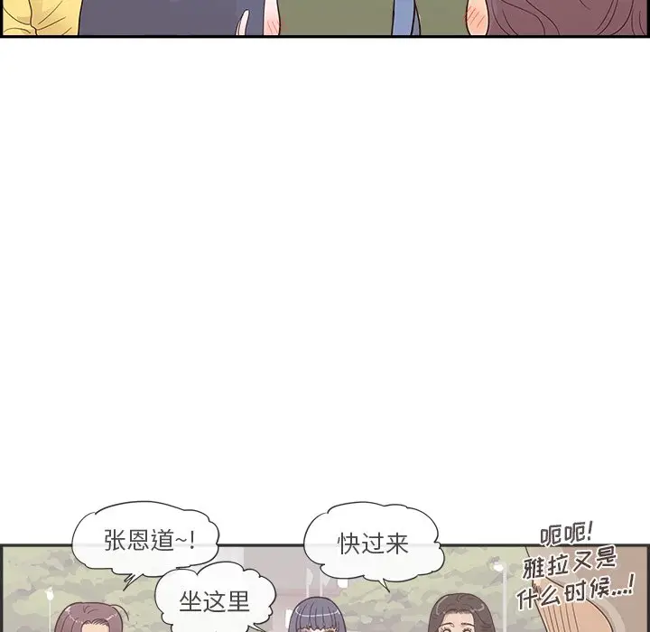去他的女校[顶通]韩漫全集-第 100 话无删减无遮挡章节图片 