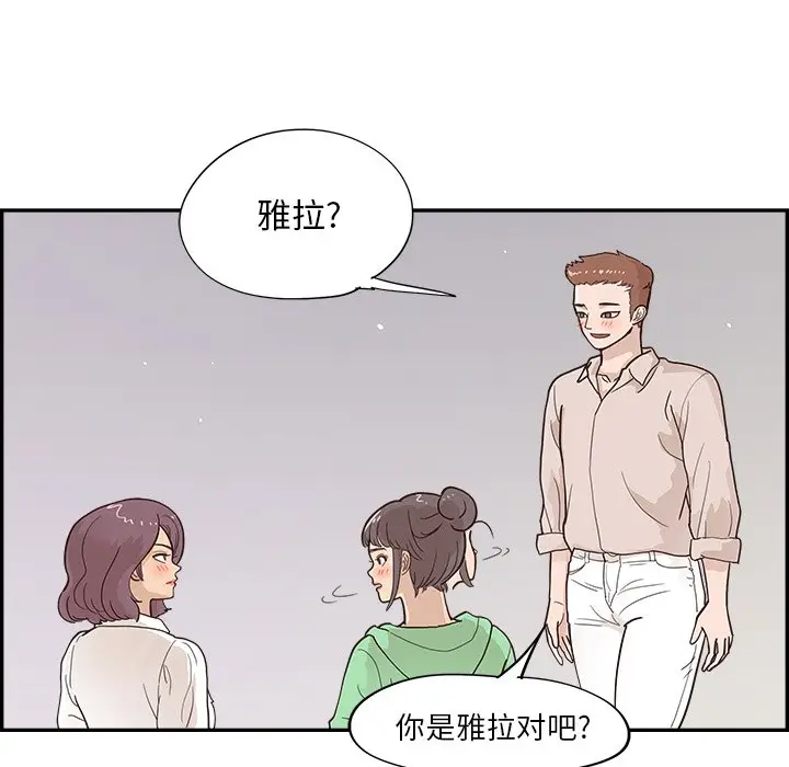 去他的女校[顶通]韩漫全集-第 100 话无删减无遮挡章节图片 