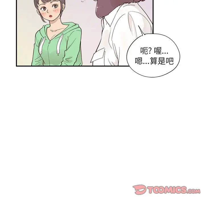 去他的女校[顶通]韩漫全集-第 100 话无删减无遮挡章节图片 