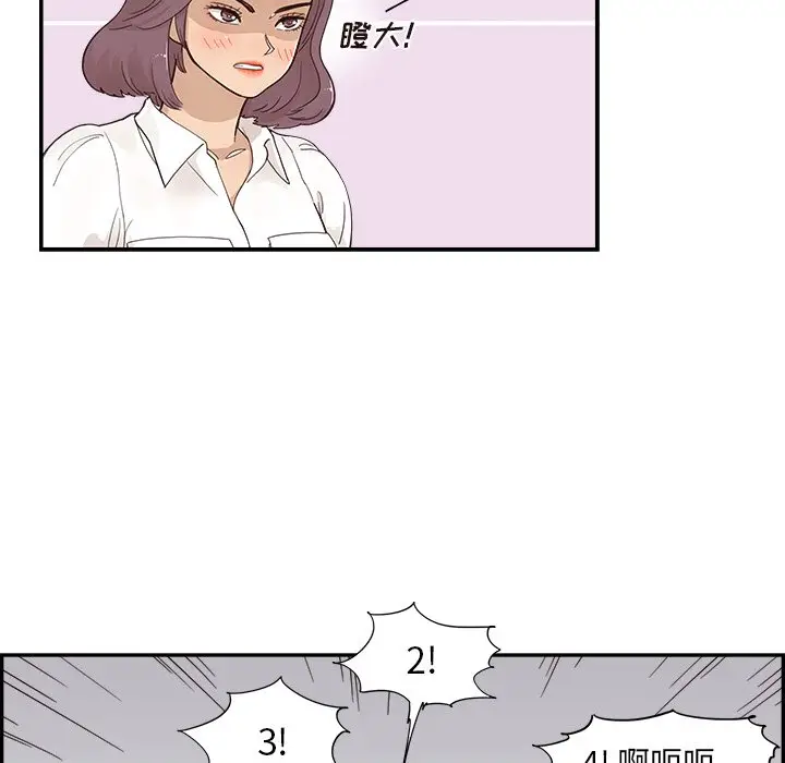 去他的女校[顶通]韩漫全集-第 100 话无删减无遮挡章节图片 