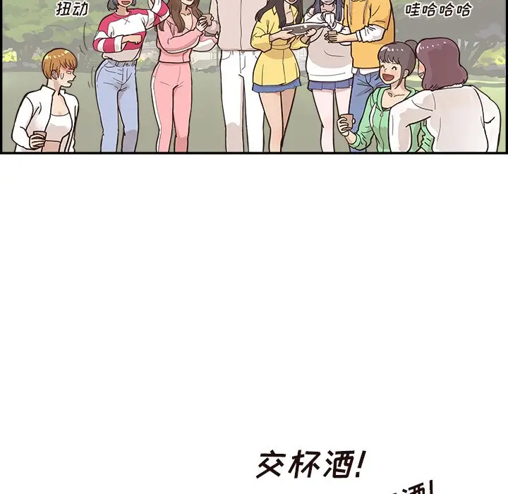 去他的女校[顶通]韩漫全集-第 100 话无删减无遮挡章节图片 