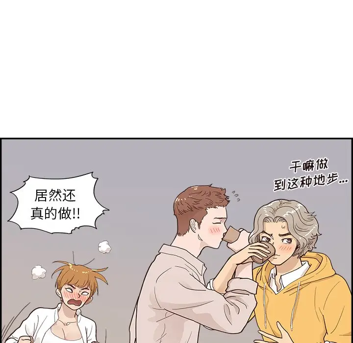 去他的女校[顶通]韩漫全集-第 100 话无删减无遮挡章节图片 