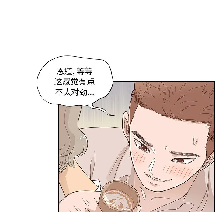 去他的女校[顶通]韩漫全集-第 100 话无删减无遮挡章节图片 
