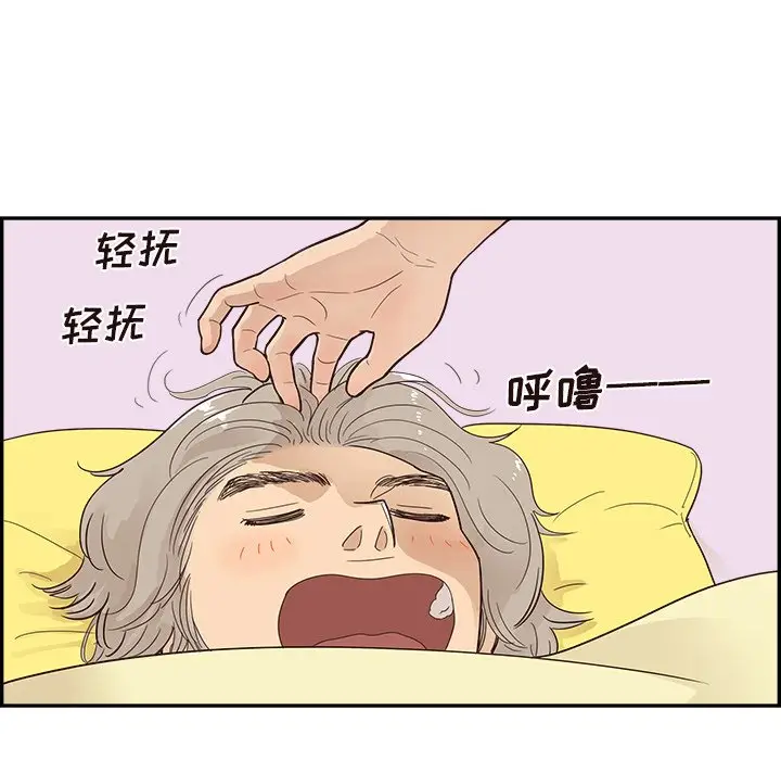 去他的女校[顶通]韩漫全集-第 100 话无删减无遮挡章节图片 