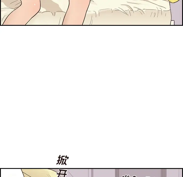 去他的女校[顶通]韩漫全集-第 101 话无删减无遮挡章节图片 