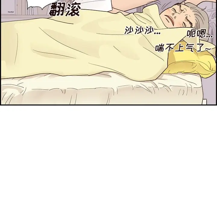 去他的女校[顶通]韩漫全集-第 101 话无删减无遮挡章节图片 