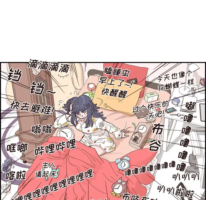 去他的女校[顶通]韩漫全集-第 101 话无删减无遮挡章节图片 