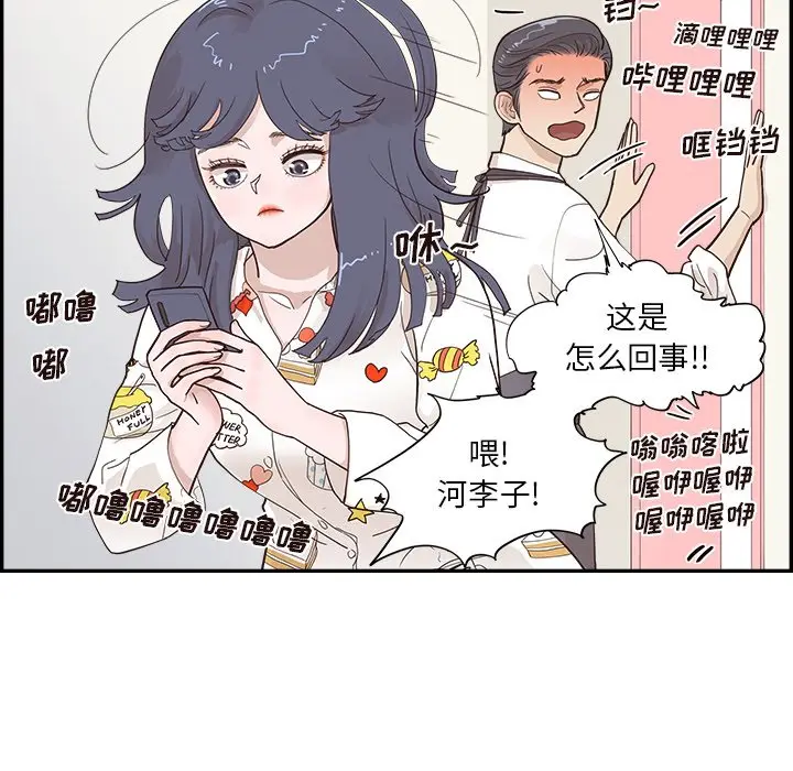 去他的女校[顶通]韩漫全集-第 101 话无删减无遮挡章节图片 