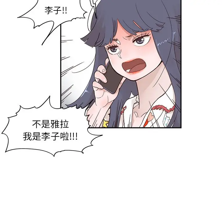 去他的女校[顶通]韩漫全集-第 101 话无删减无遮挡章节图片 