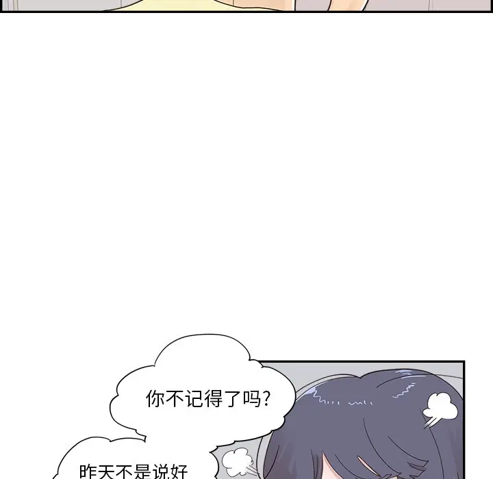 去他的女校[顶通]韩漫全集-第 101 话无删减无遮挡章节图片 