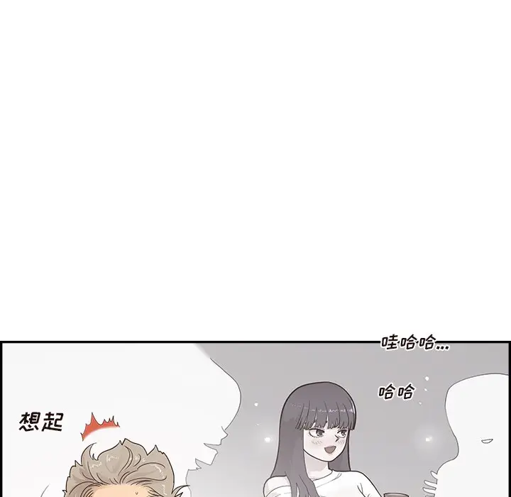 去他的女校[顶通]韩漫全集-第 101 话无删减无遮挡章节图片 