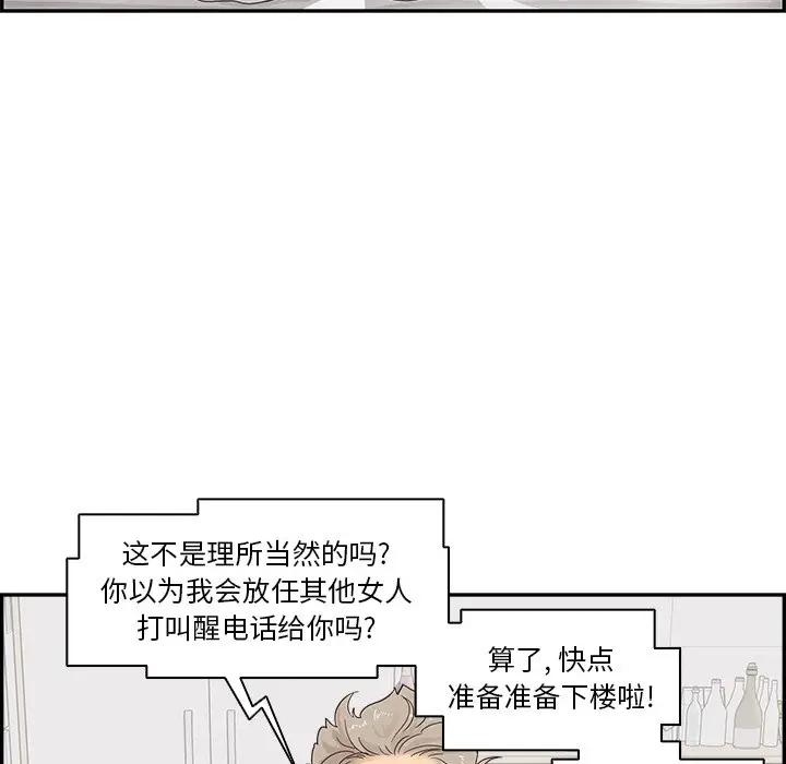 去他的女校[顶通]韩漫全集-第 101 话无删减无遮挡章节图片 