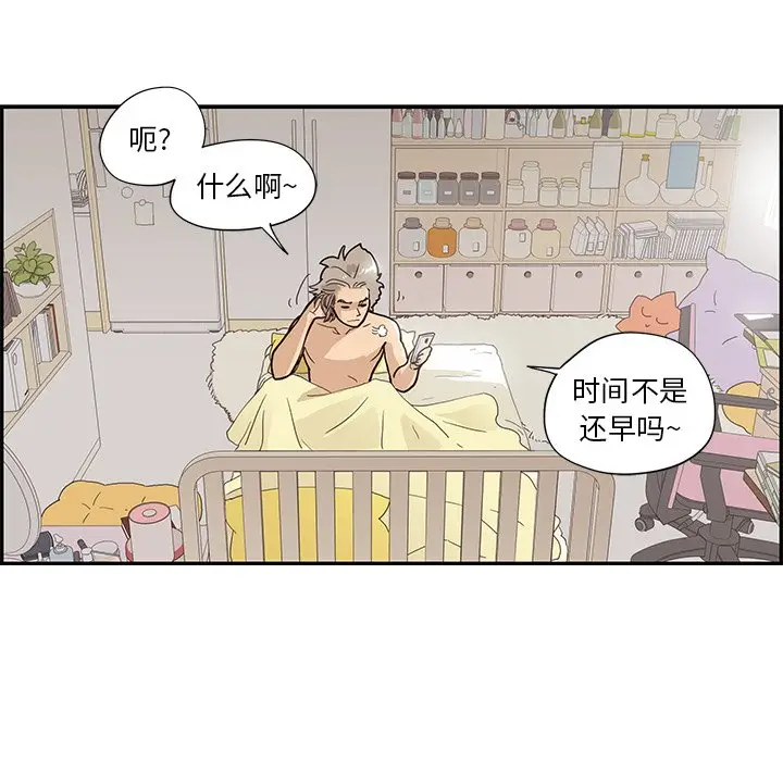 去他的女校[顶通]韩漫全集-第 101 话无删减无遮挡章节图片 