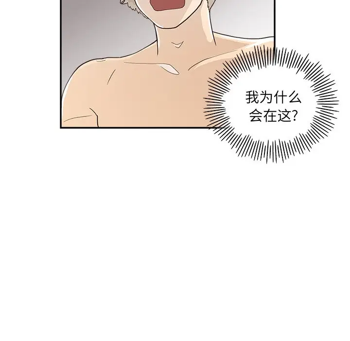 去他的女校[顶通]韩漫全集-第 101 话无删减无遮挡章节图片 