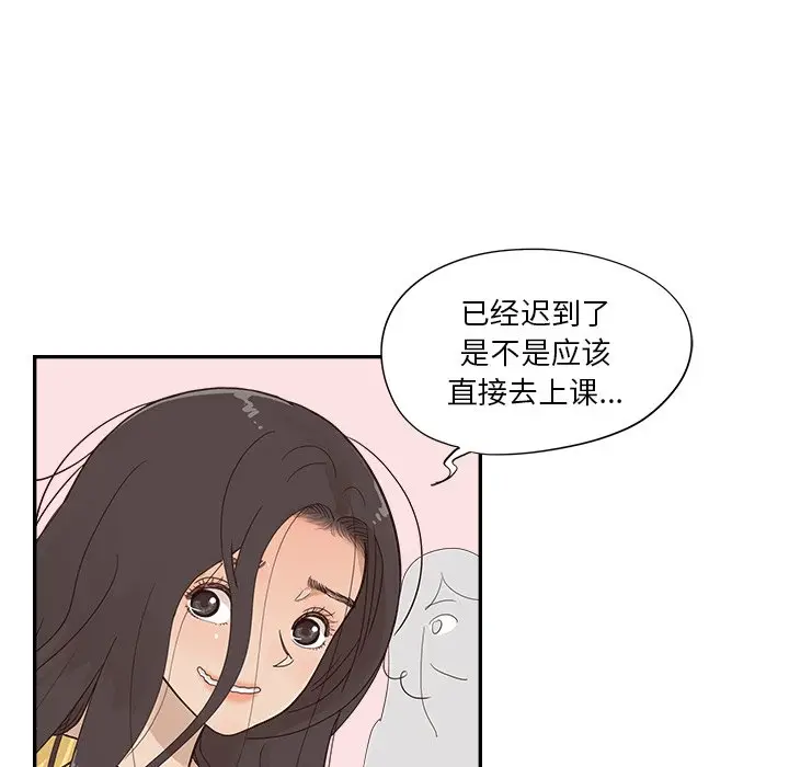 去他的女校[顶通]韩漫全集-第 101 话无删减无遮挡章节图片 