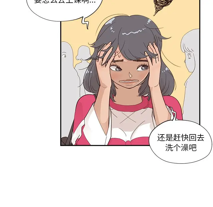 去他的女校[顶通]韩漫全集-第 101 话无删减无遮挡章节图片 