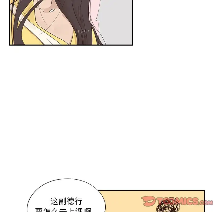 去他的女校[顶通]韩漫全集-第 101 话无删减无遮挡章节图片 
