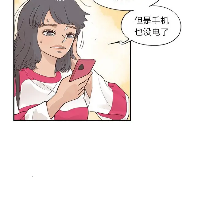 去他的女校[顶通]韩漫全集-第 101 话无删减无遮挡章节图片 