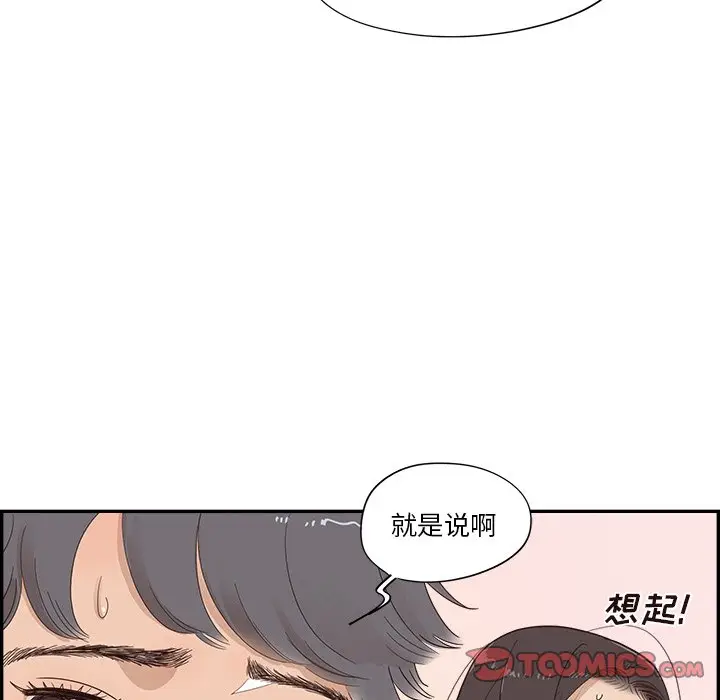 去他的女校[顶通]韩漫全集-第 101 话无删减无遮挡章节图片 
