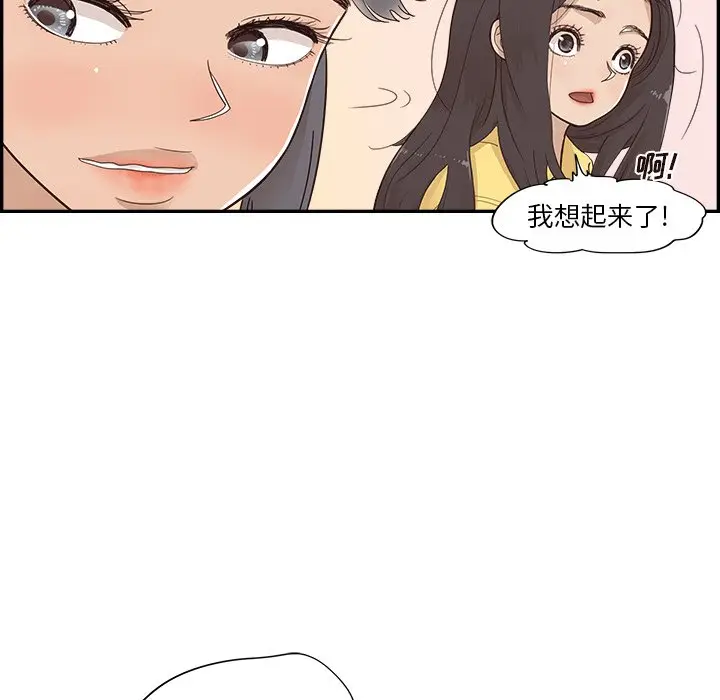 去他的女校[顶通]韩漫全集-第 101 话无删减无遮挡章节图片 