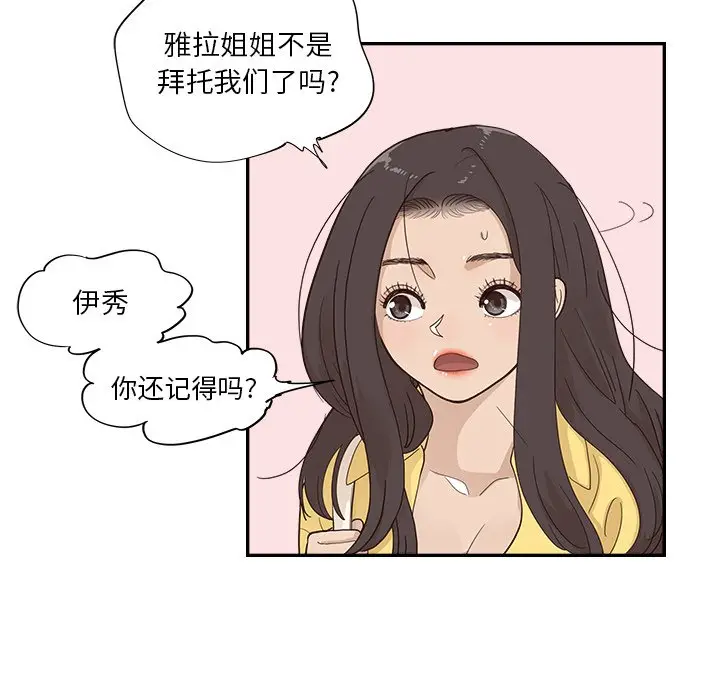 去他的女校[顶通]韩漫全集-第 101 话无删减无遮挡章节图片 