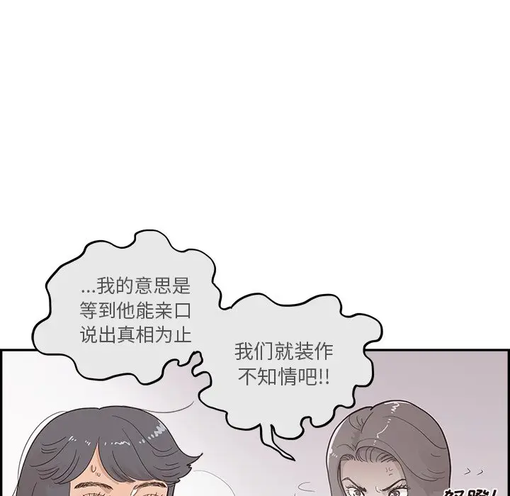 去他的女校[顶通]韩漫全集-第 101 话无删减无遮挡章节图片 