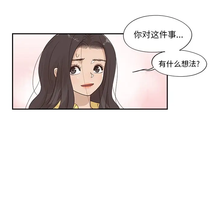 去他的女校[顶通]韩漫全集-第 101 话无删减无遮挡章节图片 