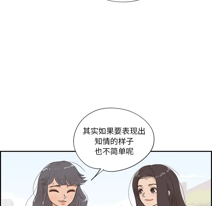 去他的女校[顶通]韩漫全集-第 101 话无删减无遮挡章节图片 