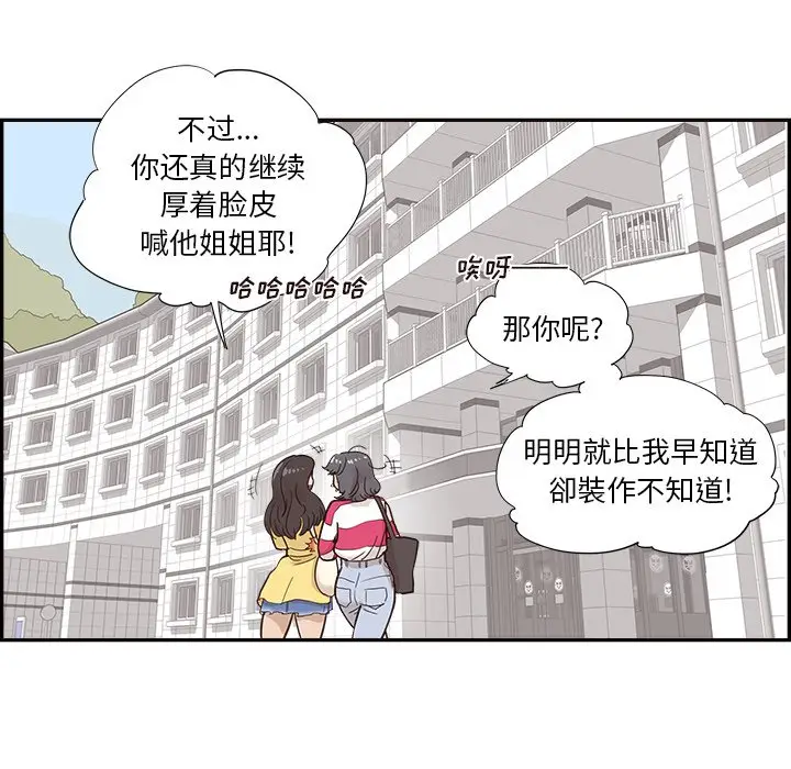 去他的女校[顶通]韩漫全集-第 101 话无删减无遮挡章节图片 