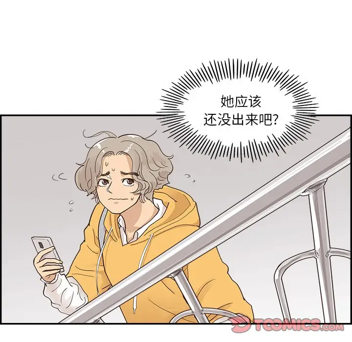 去他的女校[顶通]韩漫全集-第 101 话无删减无遮挡章节图片 