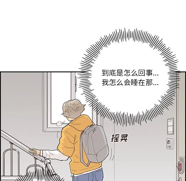 去他的女校[顶通]韩漫全集-第 101 话无删减无遮挡章节图片 