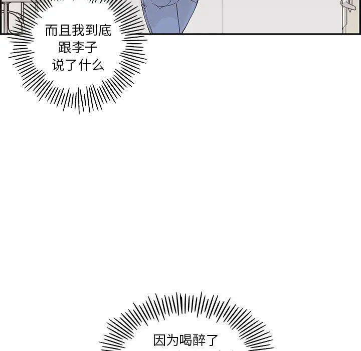 去他的女校[顶通]韩漫全集-第 101 话无删减无遮挡章节图片 